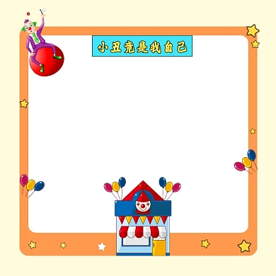 卡通愚人节边框头像