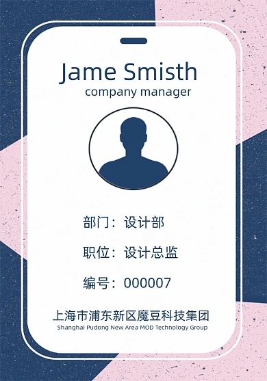 撞色简约通用工作证