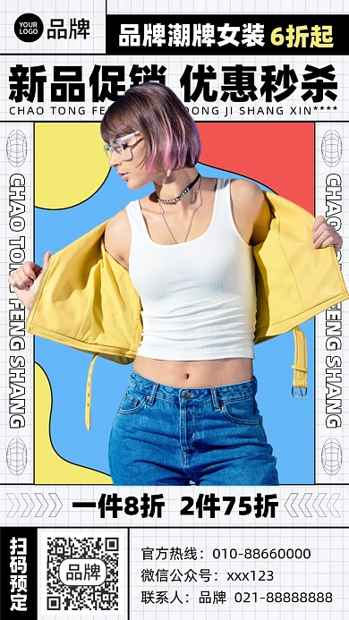 新品促销优惠摄影图海报