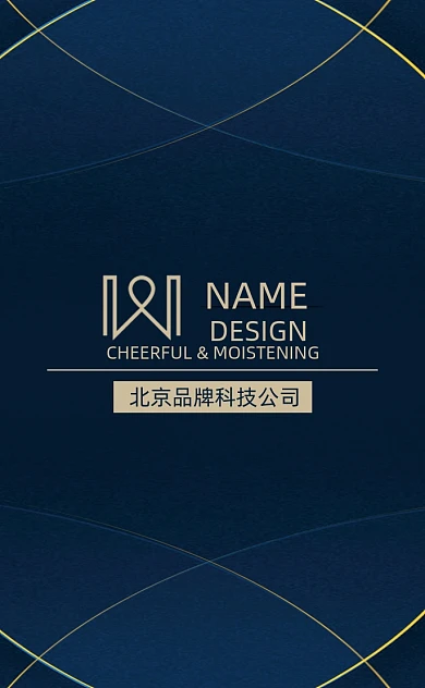 蓝金商务简约竖版通用名片
