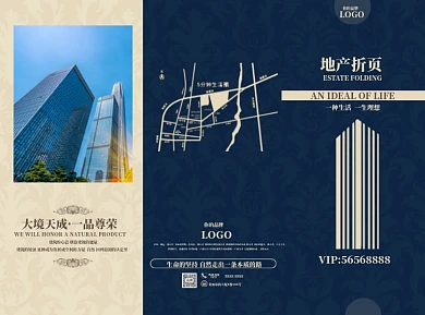 蓝金商务地产三折页