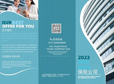 科技感公司简介三折页