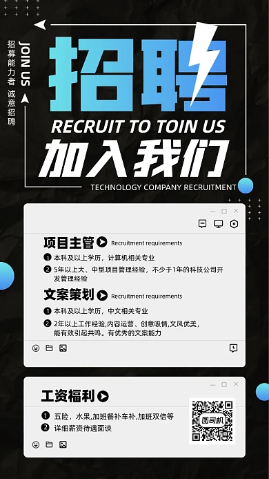 招聘简约黑色摄影图海报