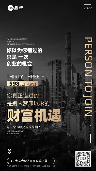 微商加盟代理商务摄影图海报