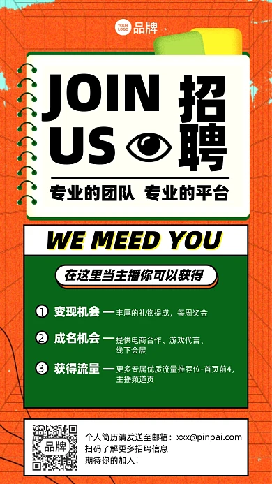 招聘扁平插画风摄影图海报