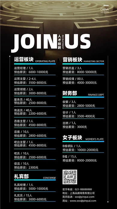 招聘商务简约摄影图海报