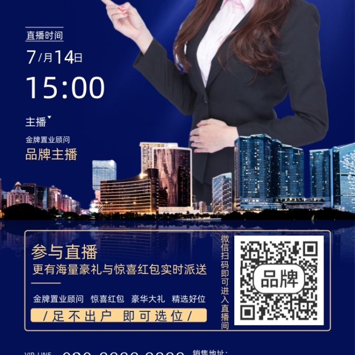 房地产特价车位直播摄影图海报