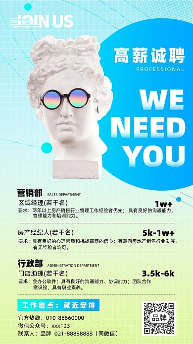 高薪诚聘简约时尚摄影图海报