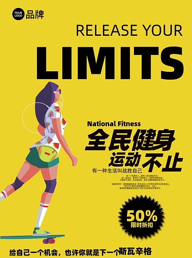 健身俱樂(lè)部宣傳單