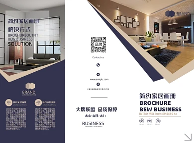 家装装修装饰三折页