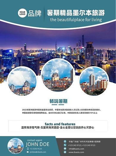 旅游出行国外游宣传单