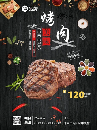 西餐厅菜单宣传单