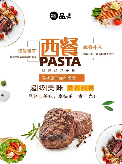 西餐厅菜单宣传单