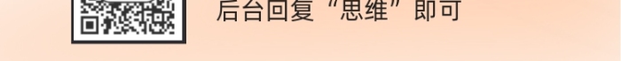 社交新零售解析攝影圖海報(bào)