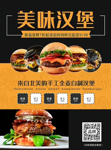 西餐美食汉堡牛排菜单三折页