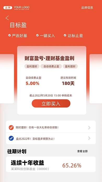 金融理财基金摄影图手机海报