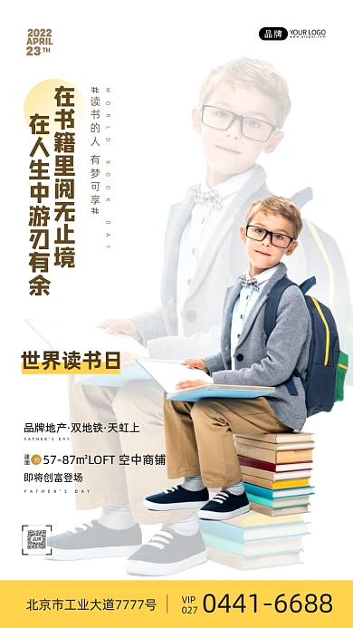 世界读书日在读书的男孩摄影图海报