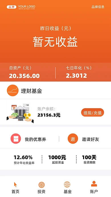 金融投资理财摄影图手机海报