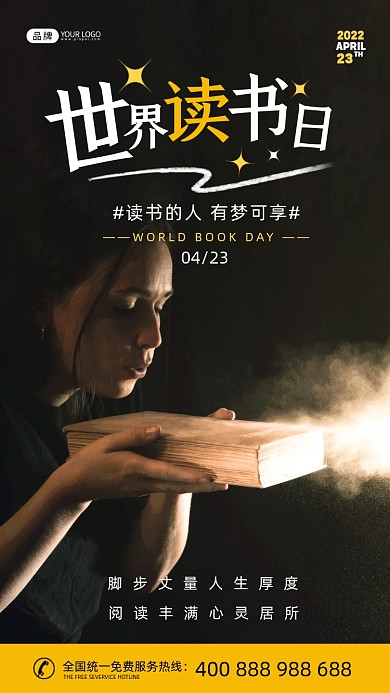 世界讀書日吹圣經(jīng)上的灰塵攝影圖海報(bào)