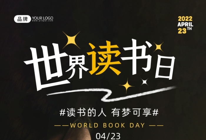 世界讀書日吹圣經(jīng)上的灰塵攝影圖海報