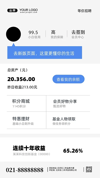 金融投资理财摄影图手机海报