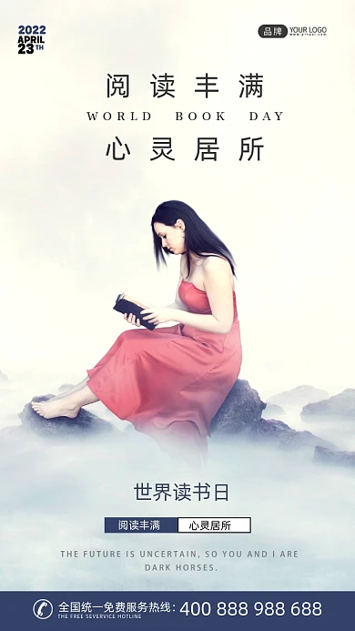 世界读书日在看书的女人摄影图海报