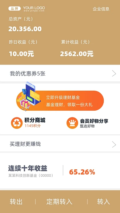 金融理财基金摄影图手机海报