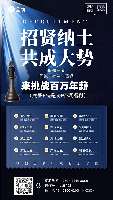 招聘简约商务绿色摄影图海报