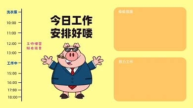 时间轴打工人电脑分区壁纸