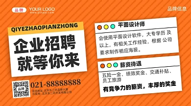 招聘面试招兵买马新媒体配图