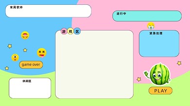 小游戲界面電腦分區(qū)壁紙