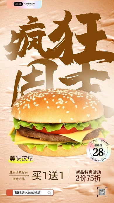 周末汉堡活动简约风摄影图海报