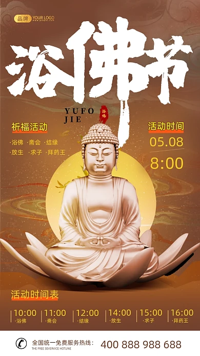 浴佛节活动佛陀的黄金雕像摄影图海报