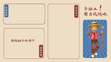简约复古打工人电脑分区壁纸