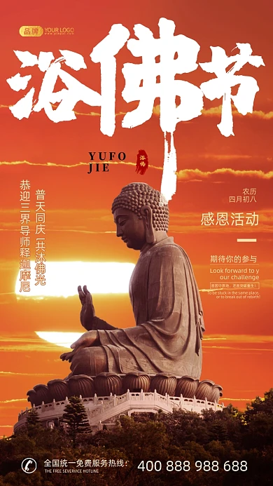 浴佛节活动佛陀在日落摄影图海报