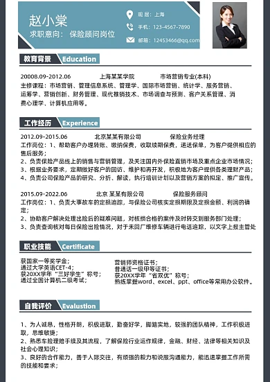 商务简约商务风格个人简历