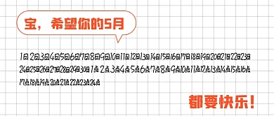 5月快乐新媒体配图公众号首图