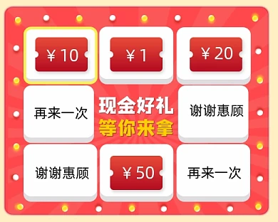 抽奖现金奖励小程序封面