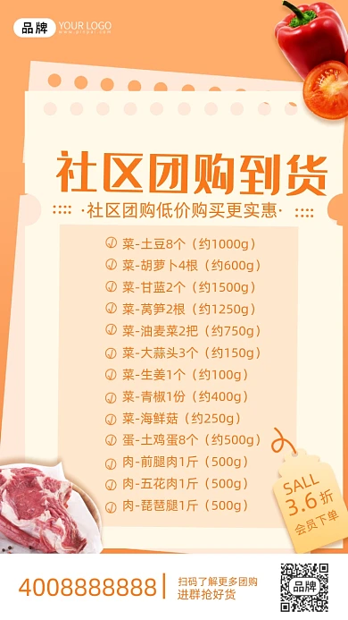 社区团购生鲜活动摄影图海报