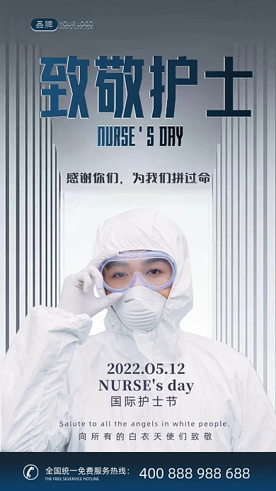 国际护士节致敬护士摄影图海报