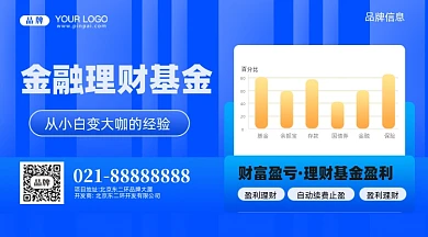 金融理财摄影图新媒体配图