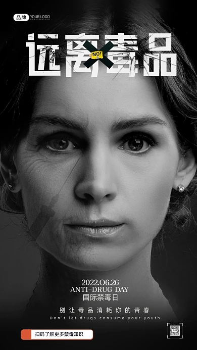 国际禁毒日一个女人肖像摄影图海报