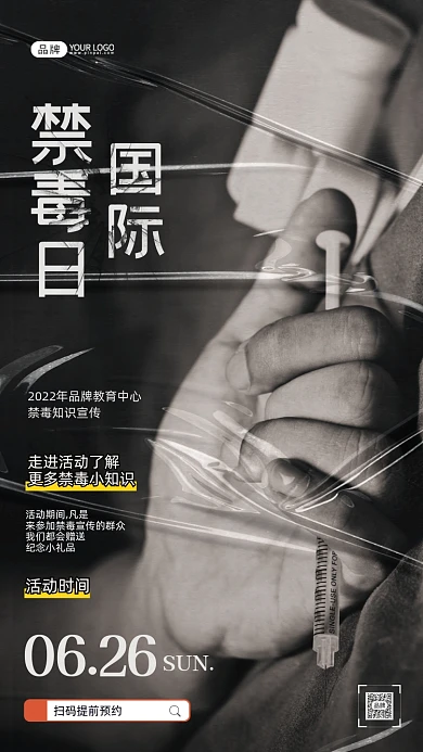 国际禁毒日手里的麻醉注射器摄影图海报