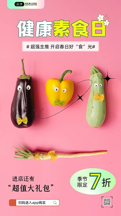 健康素食日蔬菜字符摄影图海报
