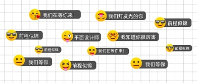 招聘面试招兵买马新媒体配图公众号首图