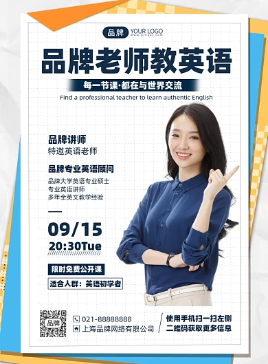 英语培训课程简约印刷海报