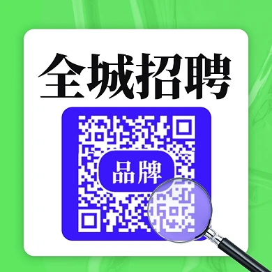 招聘面试招兵买马新媒体配图