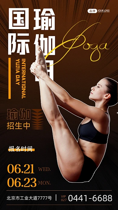 国际瑜伽日女子在做普拉提摄影图海报