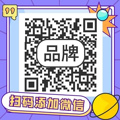 新媒体扁平扫码添加微信