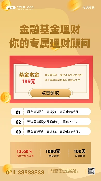 金融理财摄影图新媒体配图